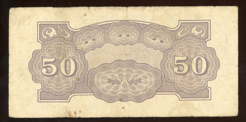 Banknotes_CIB_EA_204(back).jpg